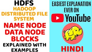 Hadoop Distributed File System (HDFS) ll Blocks ll Name Node and Data Naode Explained in Hindi