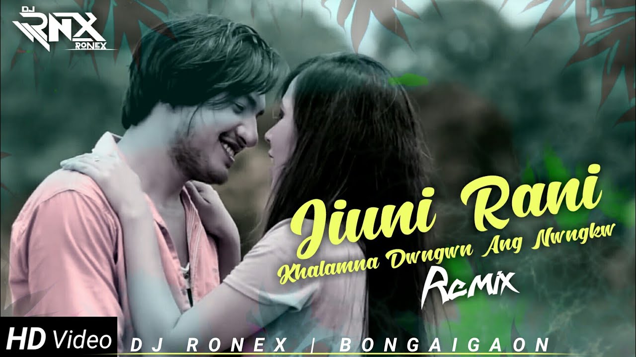 Jiuni Rani  Remix  Dj Ronex  BONGAIGAON