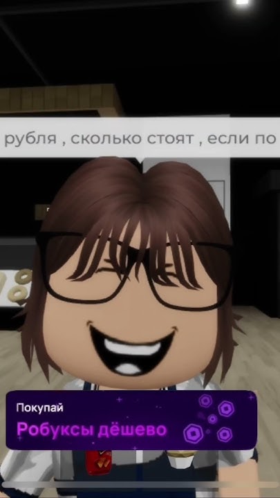 жвачки по рублю 😂#лицо #роблокс #глобальныерекомендации #roblox #мм2 # ...