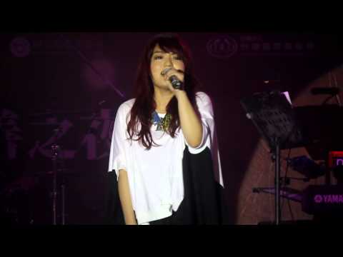 徐佳瑩 - 失落沙洲 (美麗佳人慈善之夜)