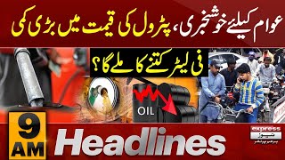 Petrol Price Decrease In Pakistan | News Headlines 9 AM | Pakistan News | Latest News