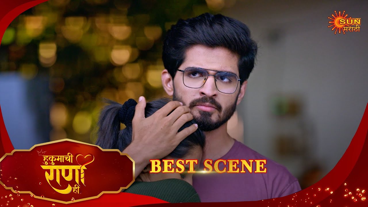 Hukumachi Raani Hi - Best Scene | 23 Apr 2025 | Full Ep FREE on SUN NXT |  Sun Marathi