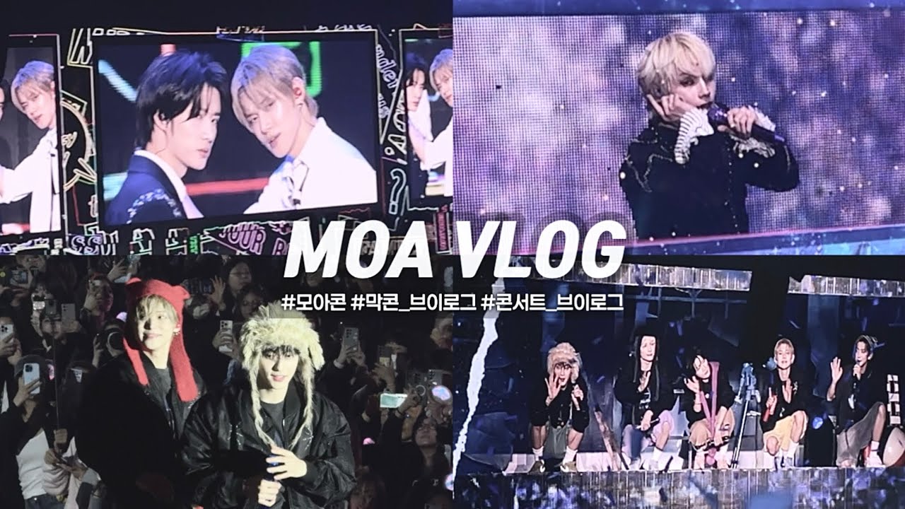 [ 모아로그 ] 레전드로 재밌었던 모아콘 후기 제출합니다 ♡ʾʾ || 막콘 || 콘서트 브이로그 || 모구모구 || 투바투 || TXT || MOA VLOG || 덕질로그