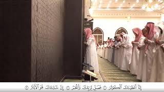 الشيخ عبدالله الموسى سورة الكوثر