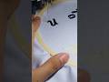 u | #lettering using regular #embroidery machine #begginers #freehand #diy