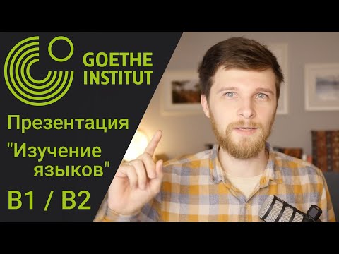 Вспомнить ВСË! Глаголы памяти в немецком языке