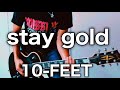 10-FEET -stay gold 【京都大作戦2022】ギター弾いてみた ♪Guitar Cover♪