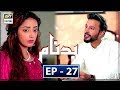 Watch Badnaam Episode 27 - 18th February 2018 - ARY Digital Drama Online In Hd