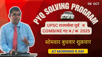 TOP 5 MCQ SOLVING TIPS | MPSC PYQ | 8 October 2025 | OIFA By AVINASH PATHADE