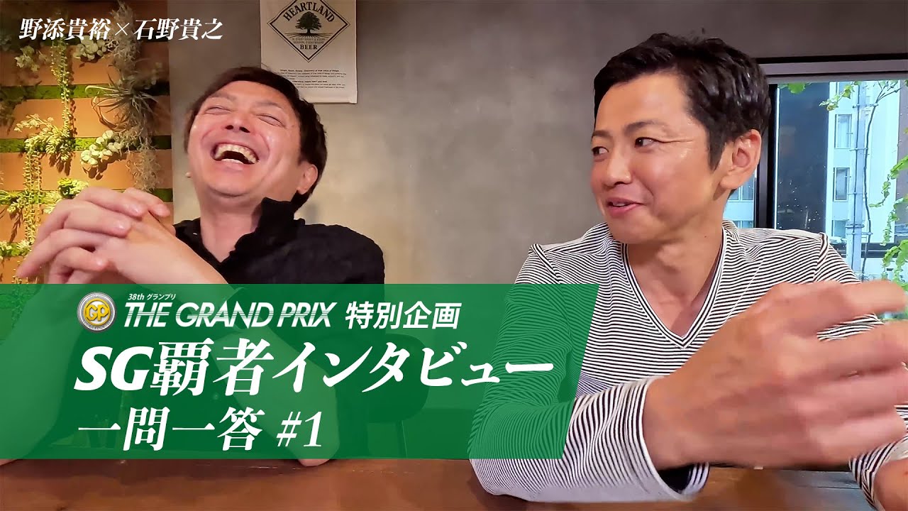 #石野貴之  SG覇者インタビュー  一問一答＃1 | 第50回ボートレースオールスター覇者【SG第38回グランプリ特別企画】