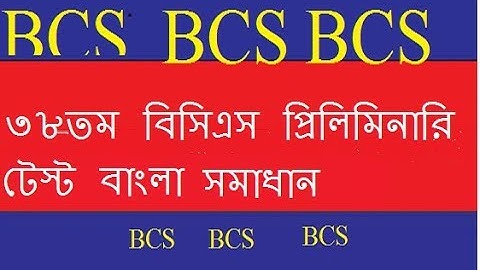 38th BCS preliminary Question Full Bangla  Solution With BCS Guidance