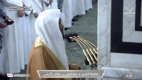 مغرب الاثنين 6 محرم 1445هـ للشيخ عبدالباري الثبيتي | خواتيم سورة التغابن ~ سورة الهمزة .