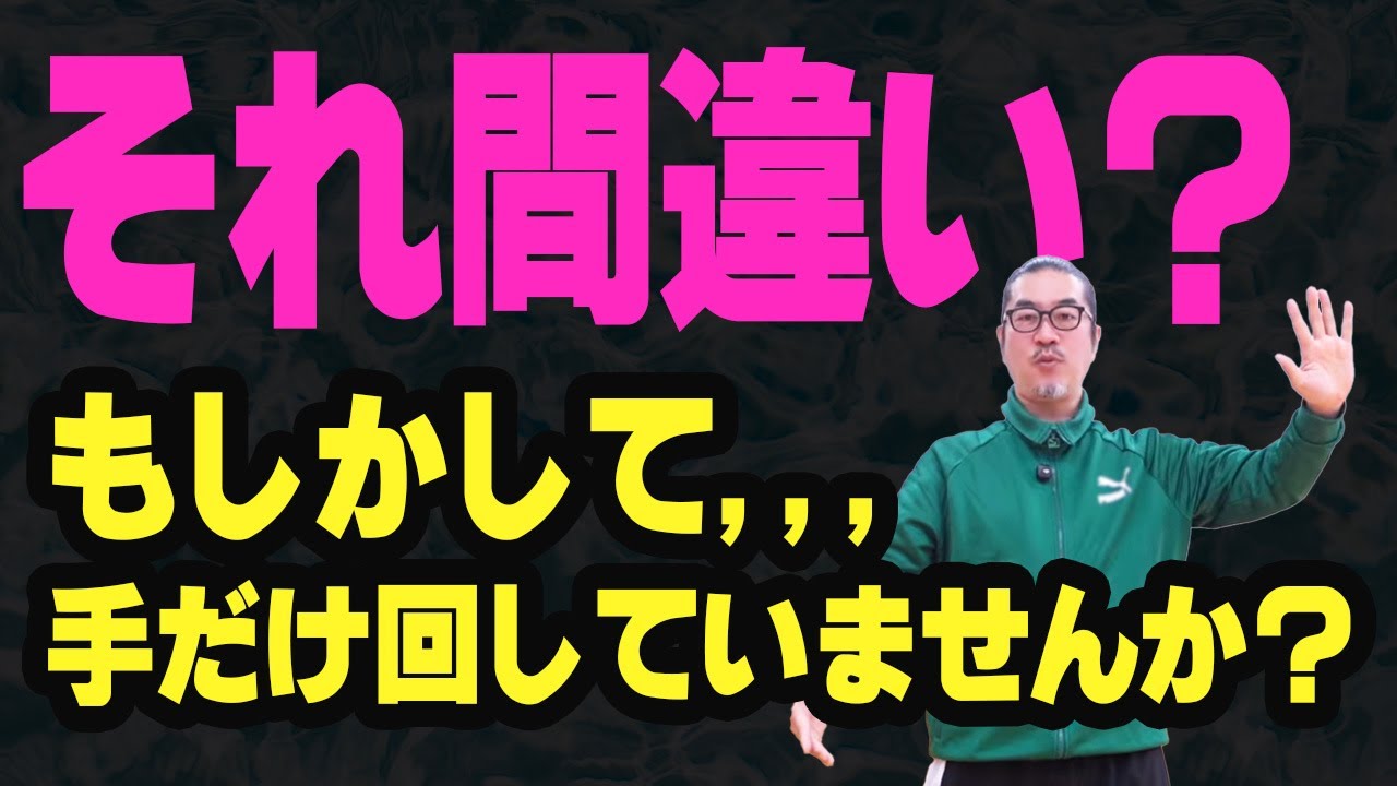 【明確！間違い解説】雲手でよくある2つの間違いとは？軸と側行歩を正しく理解しよう！太極拳解説・中村げんこうの心地良い太極拳！初心者からベテランまで誰でも気軽にできる・健康・瞑想・養生・陰陽・癒し・学び