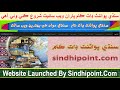 Sindhipointcom launched its new website  launching of website sindhipointcom  sindhipointcom