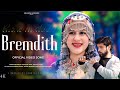 BREMDITH MASHUP MEHWISH HORIZON FAIZAN FAYAZ KASHMIRI LATEST SONG 2026 BREMDITH MASHUP MEHWISH HORIZON FAIZAN FAYAZ KASHMIRI LATEST SONG 2026