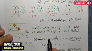 حل تقويم تشخيصي في الرياضيات  2023-2024  ≡ الثالثة ابتدائي