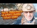 💥ФЕЙГІН після поїздки на фронт ШОКУВАВ ЗАЯВОЮ! Ексклюзивні кадри: все зміниться в один момент!