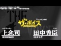 2016/5/4 ザ・ボイス　上念司×田中秀臣　特集『円高！株安！日本経済、今後どうなる！？』ニュース解説「トランプ氏　共和党候補の指名獲得確実に」など