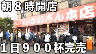 千葉)開店前の朝７時から客が並び出す１日９００杯完売させる千葉最強の朝ラーメン店