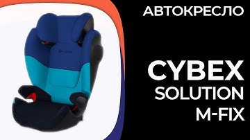 Детское автокресло Cybex Solution M-Fix