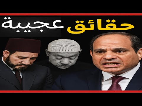 حصريا بودكاست دبلوماسي حسين مطاوع يكشف أسرار عن عن جماعة الإخوان وماذا لو ترك السيسى مصر للجماعة