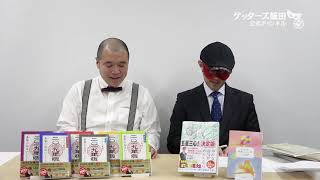 動画鑑定#362 今好きな人がいて…というお悩みにアドバイスします！