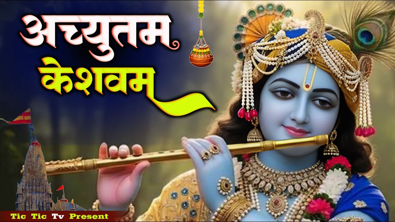 1 HOUR DHUN with LYRICS - Adharam Madhuram - Krishna Bhajan अधरं मधुरं