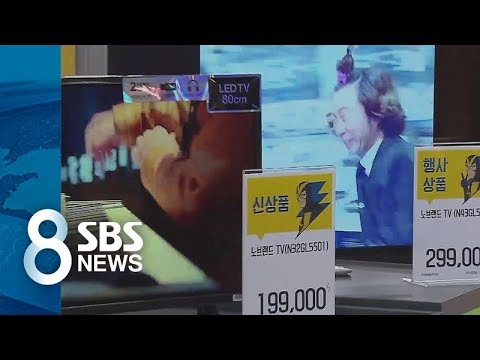 43인치 풀HD TV도 'PB 상품'…위기감 커지는 중소업체들 / SBS