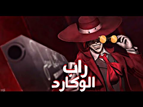 RYOZAKI BANG راب الوكارد 