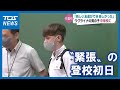 「歓迎の言葉」はタブレットの翻訳で‥ウクライナから避難の少年 中学初登校日に密着【大分】 (22/06/23 17:00)