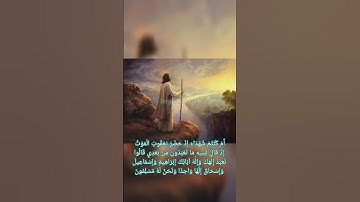#سورة_البقرة #آیه صد و سی و سه #قرآن #تلاوت #سورة #بقرة #قرائت #البقرة #البقرہ #قرائت_قرآن #الله