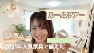 【リビング紹介】2021新品家具で揃えたリビング♪ナチュラル　韓国インテリア