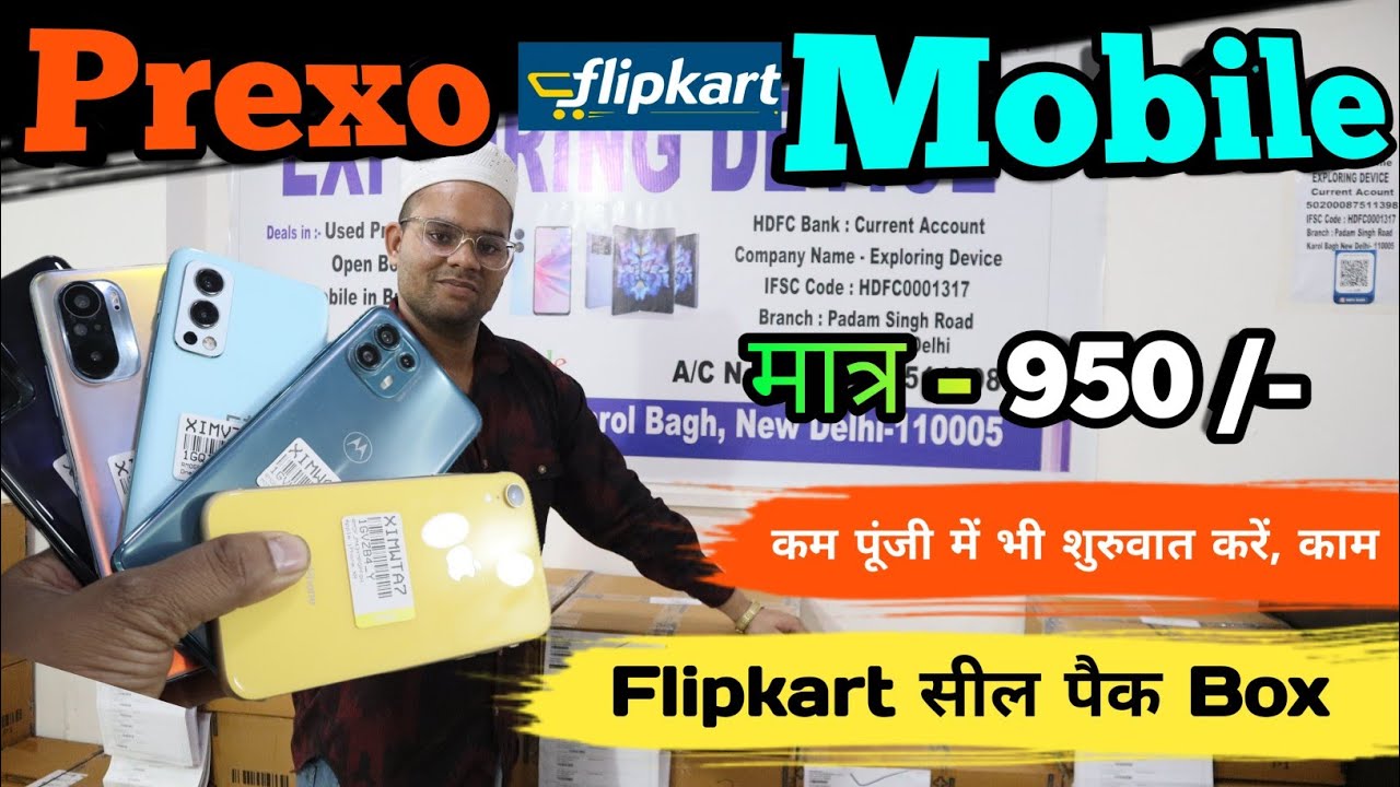  🔥 Prexo Phone सिर्फ ₹950 में | Flipkart सील पैक Wholesale Unboxing 😱 