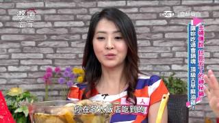婆媳當家 主婦傳說，抗拒不了的神秘鍋！ 20161024 part4