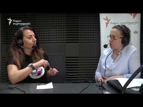 AFC-მარი კორკოტაძე აუტიზმის ფონდის \"კამპუსი\" მიზნების შესახებ. რადიო თავისუფლება. 02.04.2018