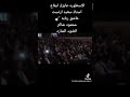 محمود شاكر عاشق ربابه الضوء الشارد 