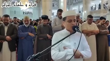 القارئ عبد العزيز سحيم الجزائري حفظه الله ما تيسر من سورة طه   مسجد النصر ولاية #المسيلة #الجزائر