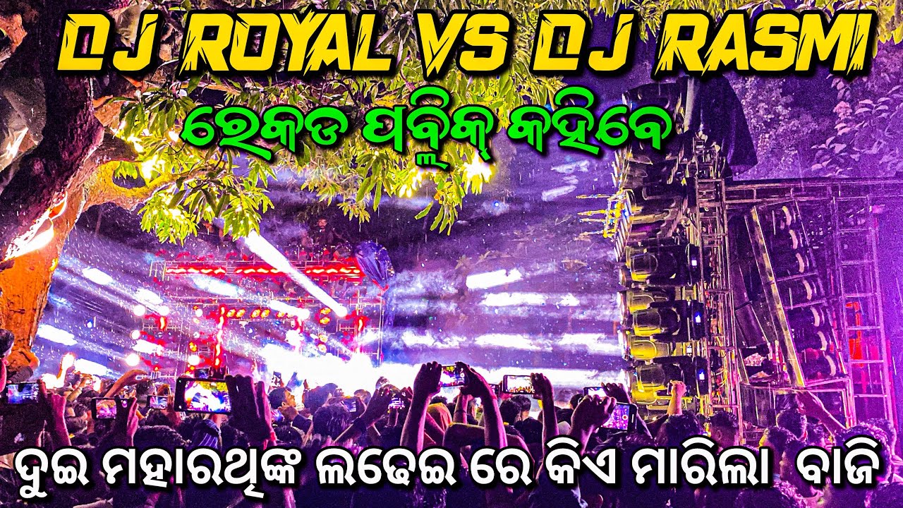 DJ Royal Wave Vs DJ Rasmi V3 | Power Packed Competition 2025 | Nonstop DJ Battle