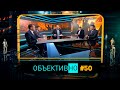 ОбъективНо: Воскресенский о новой команде из активистов кампаний Бабарико и Цепкало/ Вирус революций