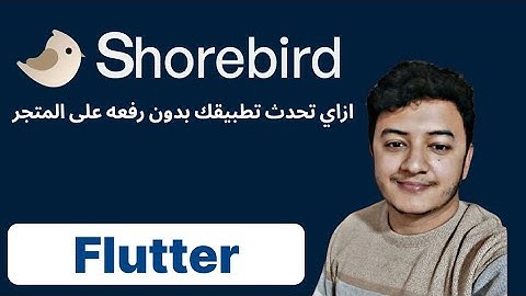 Shorebird Code Push: Update Your Flutter App Instantly