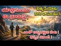 1 Peter పేతురు 2:11 నిత్య సియోను వాసులము ! #christian songs#Telugu#India# @christhenapaul.J. 