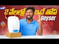 This ₹2000 Instant Geyser Shocked Me! Hindware Immedio Review