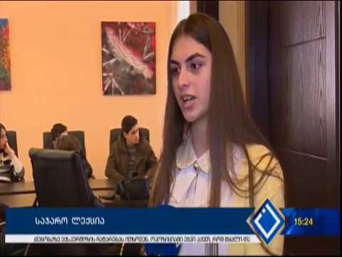 ა(ა) იპ შშმ პირთა უფლებებისთვის  - გიორგი გიოვანის საჯარო ლექცია