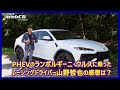 思考するドライバー 山野哲也の“目”――ランボルギーニ・ウルスSE編