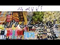 jumma bazar in karachi, bachat bazar, new Friday Bazaar Karachi