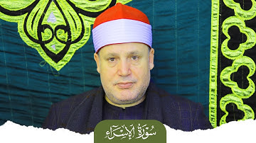 تلاوة ابداعية ! الشيخ حجاج الهنداوى يتخطى حدود الابداع فى تلاوة من سورة الإسراء | الجيزة 2024 HD