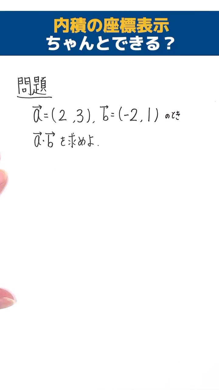 Can you properly display the coordinates of the dot product