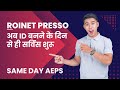 Roinet Xpresso Big Update | अब ID बनने के दिन से ही सर्विस शुरू | Aeps Update