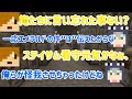 脱獄3面白シーン 18 日常組切り抜き 脱獄3面白シーン 18 日常組切り抜き
