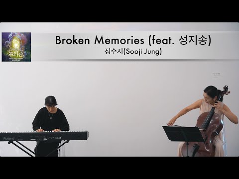Tonton [프리즘전 LIVE] 정수지(Sooji Jung) - Broken Memories (feat. 성지송) di YouTube